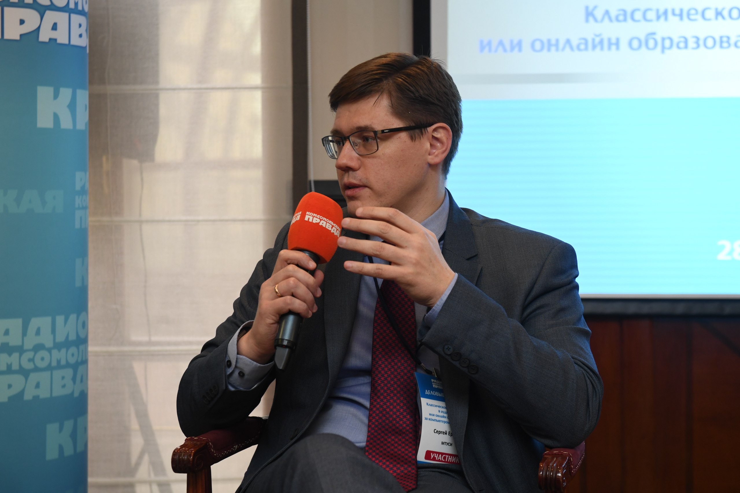 Photo - Sergey Erokhin: “Russia is among the world leaders in digital transformation”