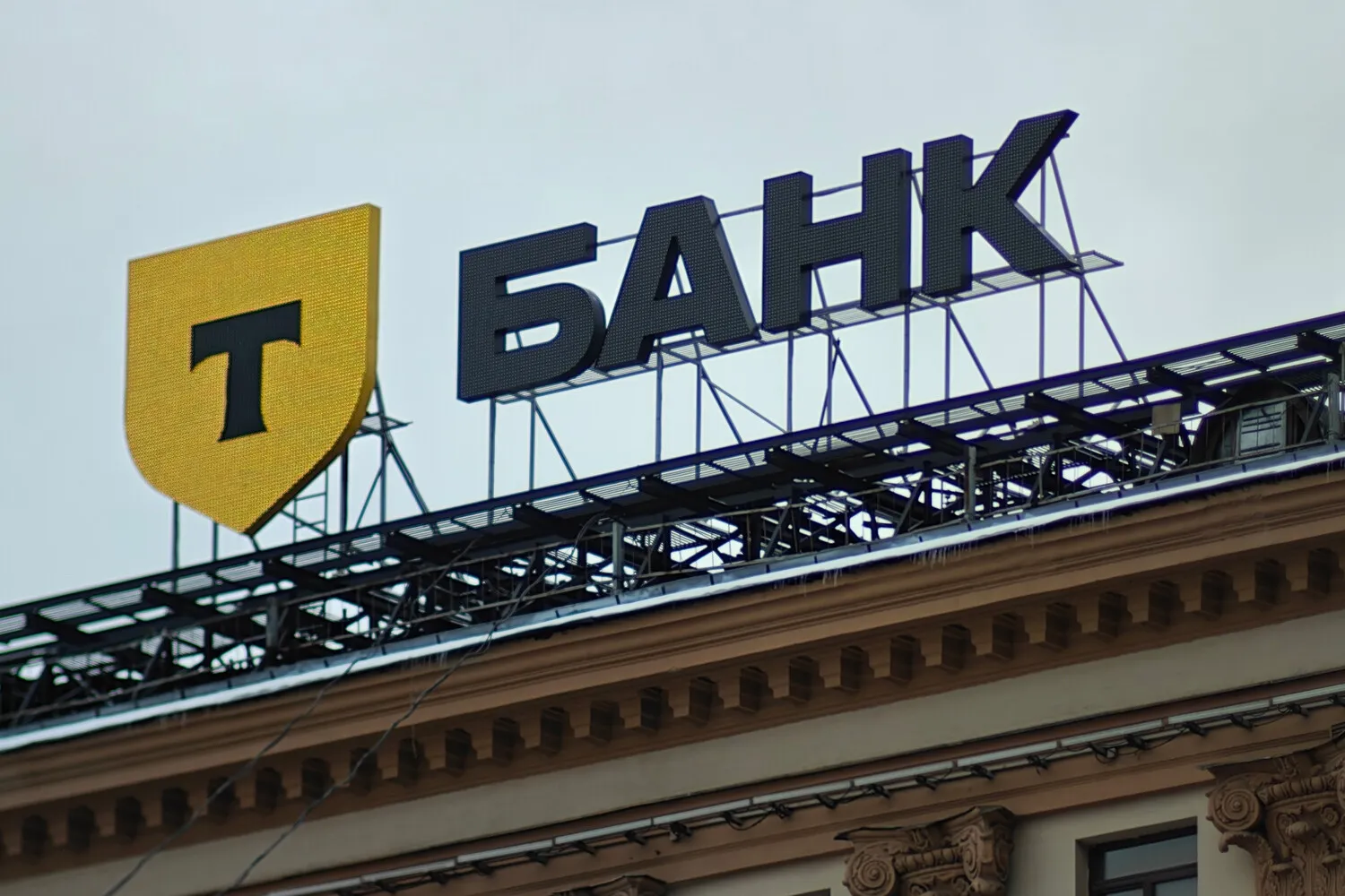 T-Bank Embeds Factoring Directly Into Electronic Document Workflow