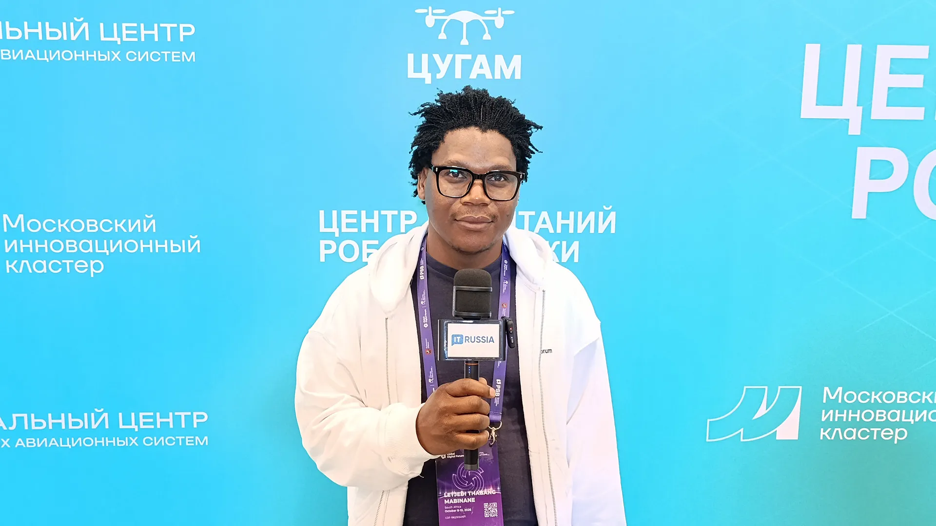 Летджеди Табанг Мабинане: На Глобальном цифровом форуме хочу найти партнеров среди IT-экспертов