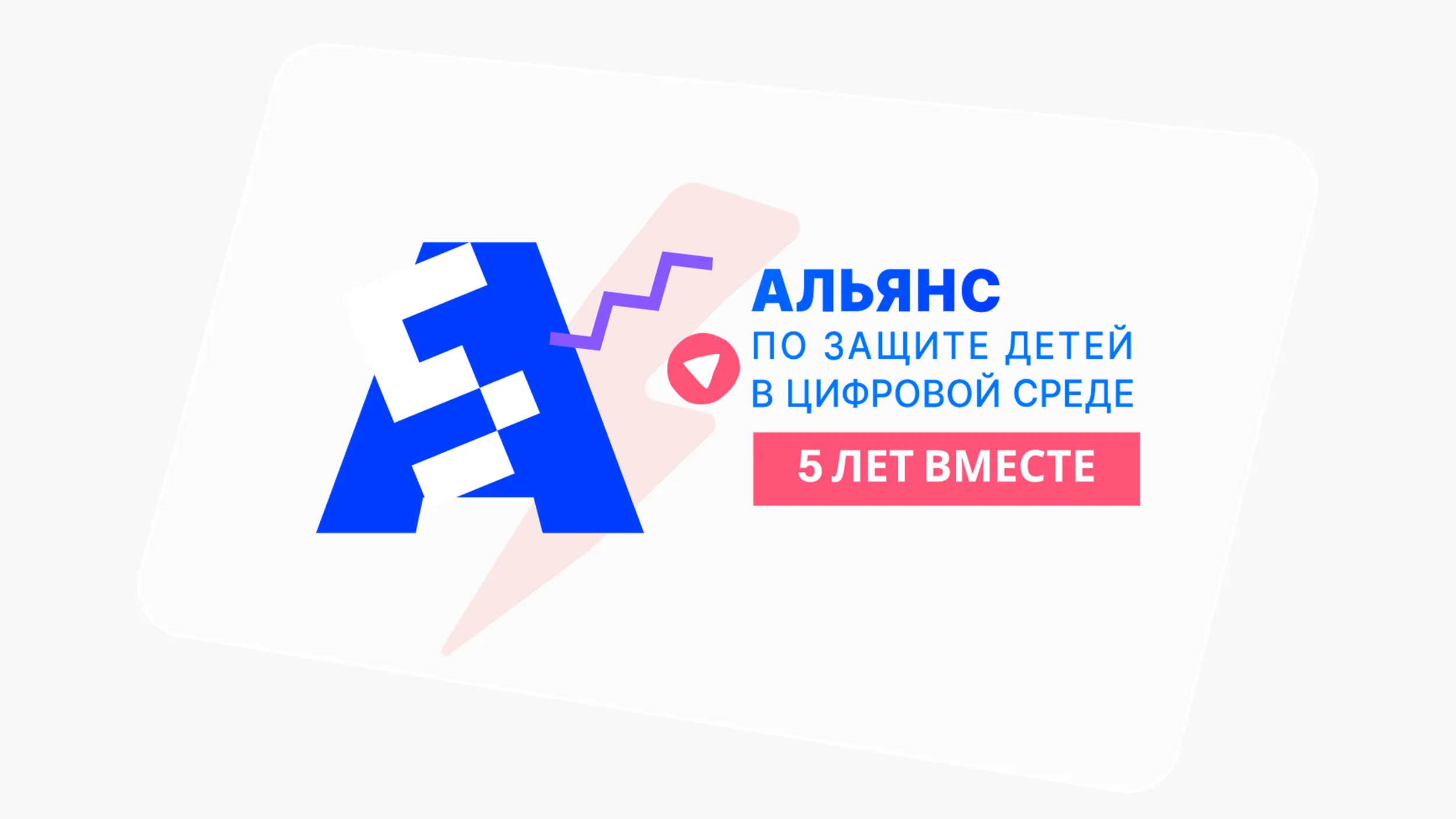 How to Make Digital Childhood Safer to Be Discussed at Global Digital Forum