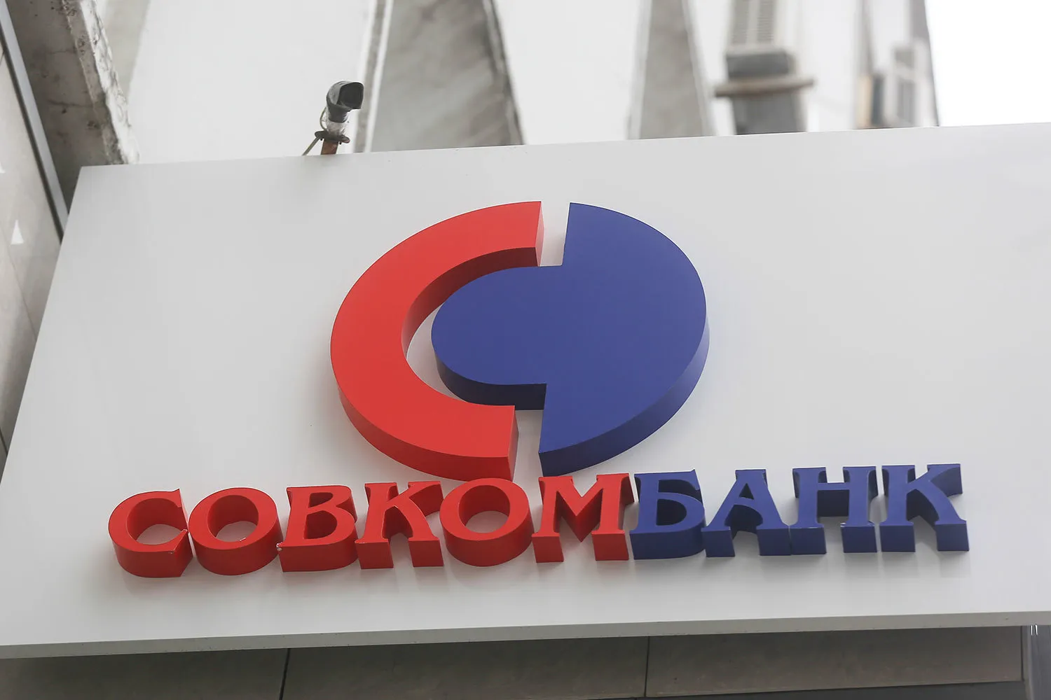Совкомбанк дал некоммерческим организациям доступ к искусственному интеллекту и CRM бесплатно